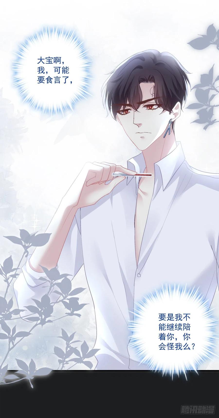 《绝对掌控（妄笙传）》秦放必须死！ 第27页