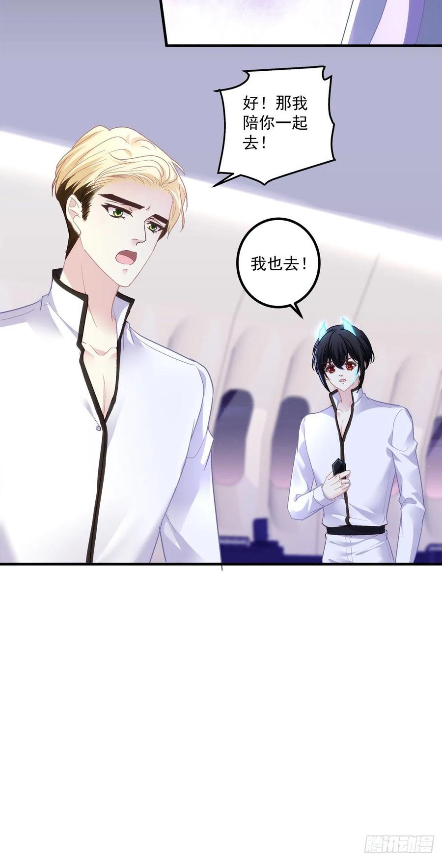 《绝对掌控（妄笙传）》秦放必须死！ 第11页