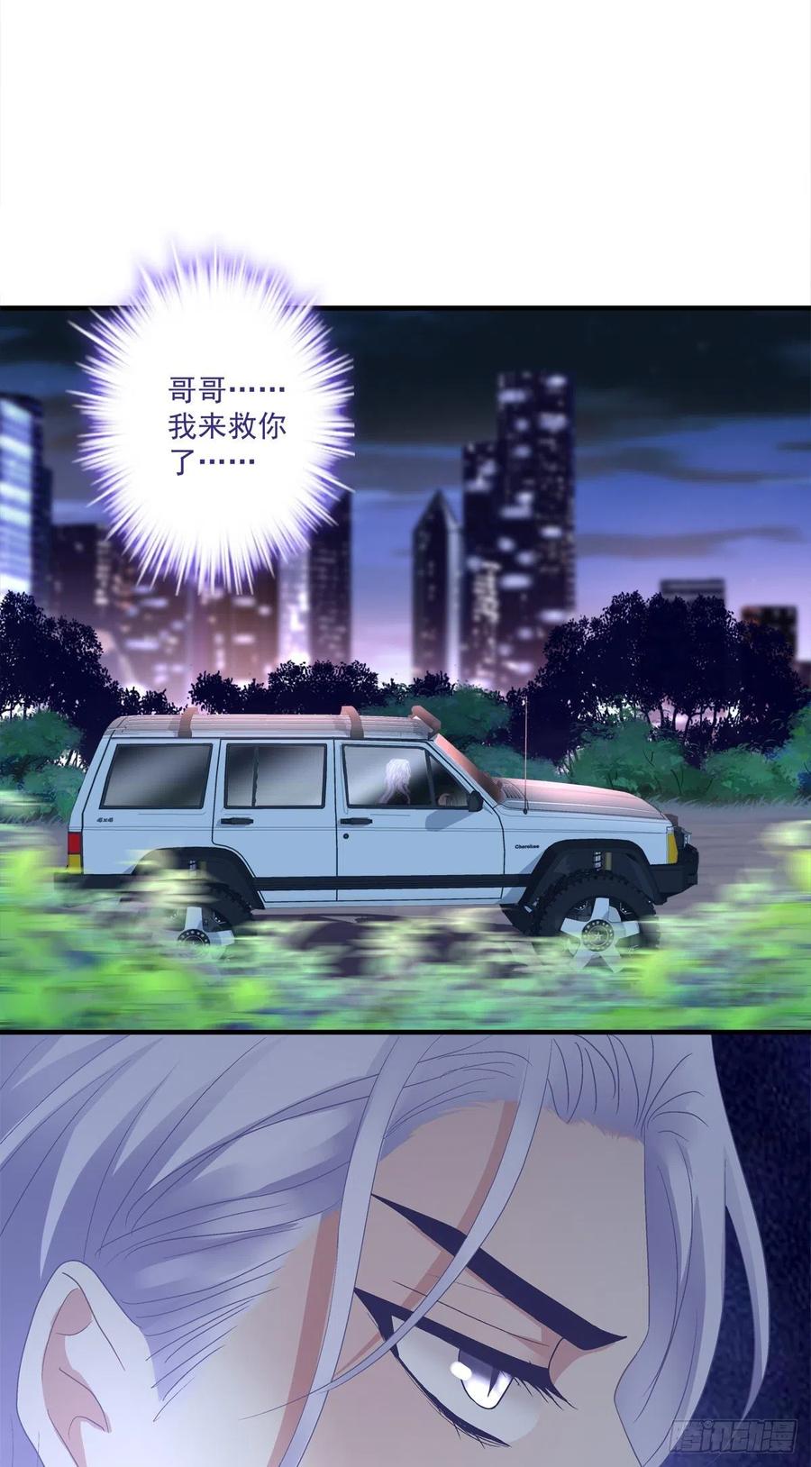 《绝对掌控（妄笙传）》秦放必须死！ 第15页