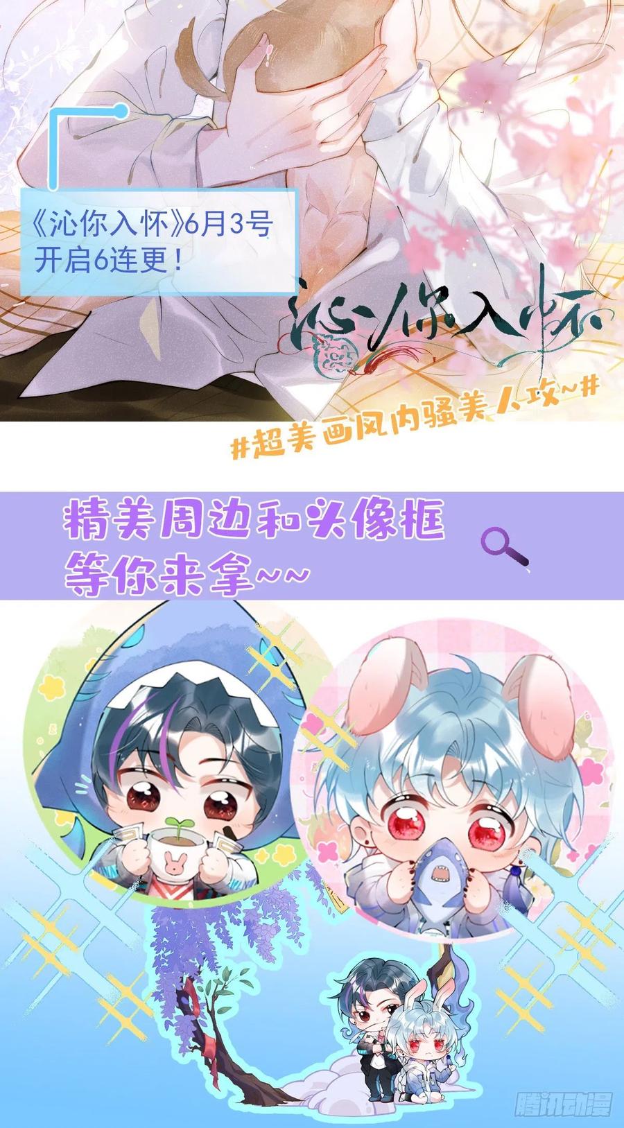 《绝对掌控（妄笙传）》秦放必须死！ 第44页