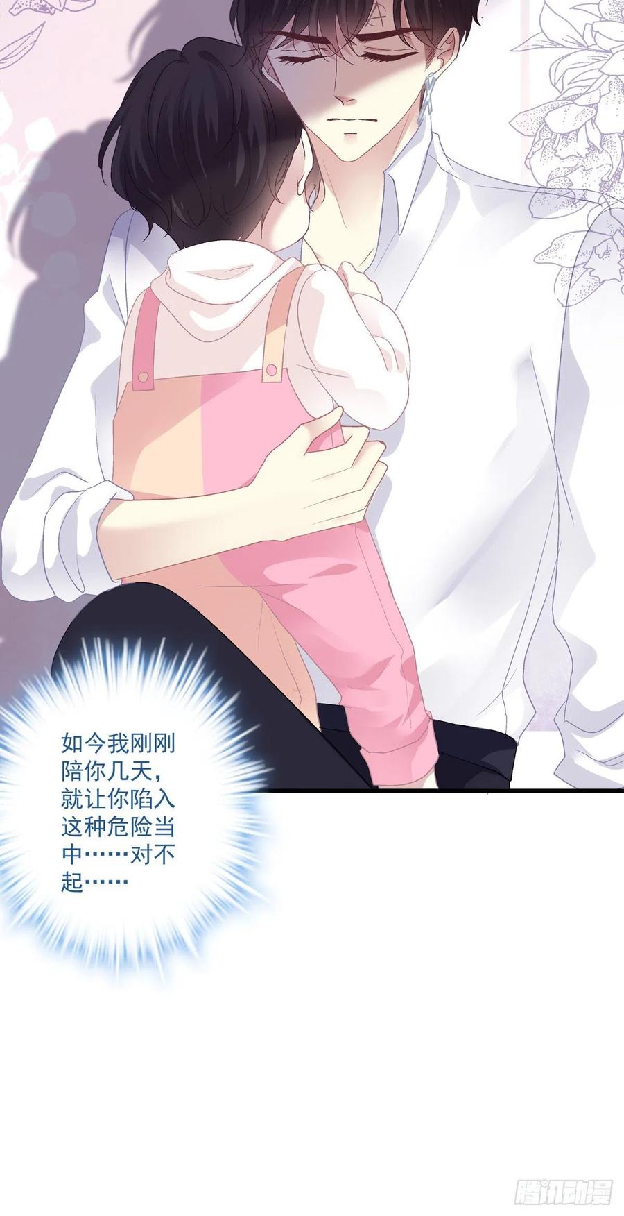 《绝对掌控（妄笙传）》秦放必须死！ 第20页