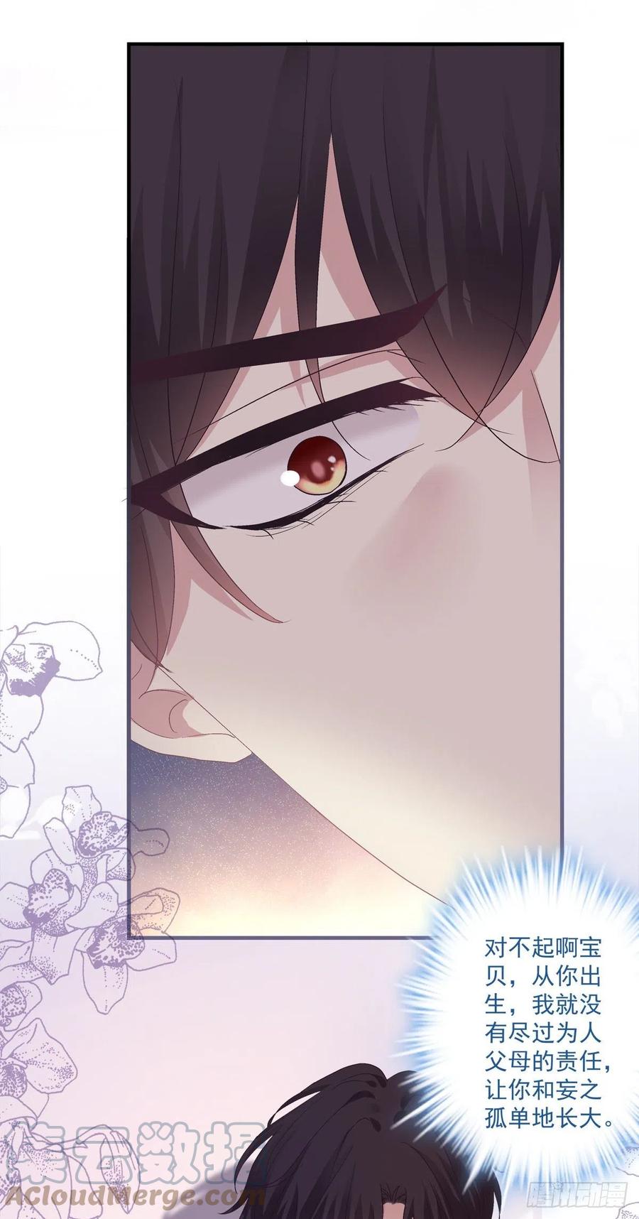 《绝对掌控（妄笙传）》秦放必须死！ 第19页