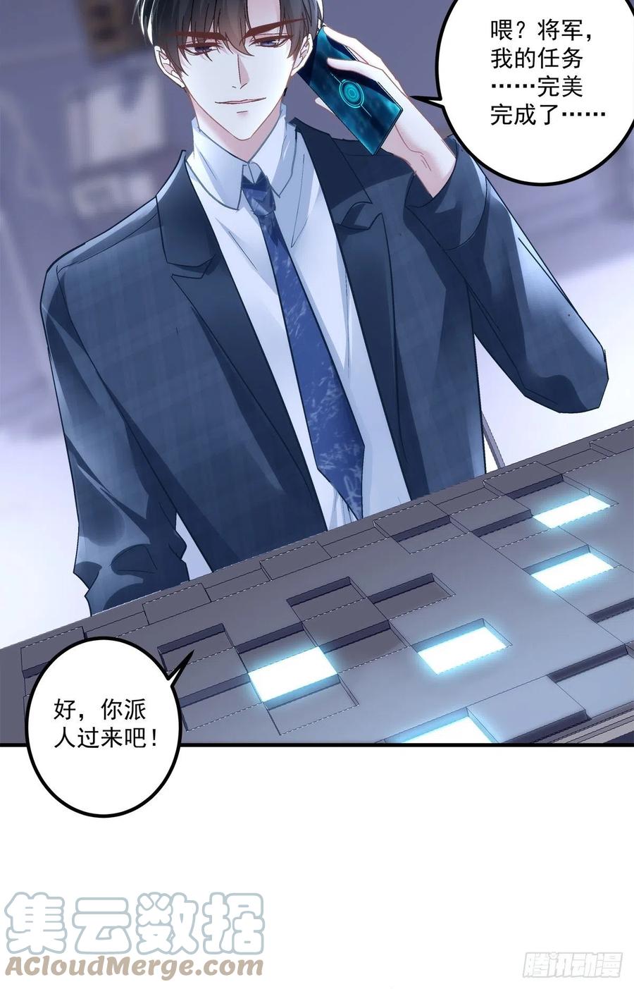 《绝对掌控（妄笙传）》秦放必须死！ 第31页