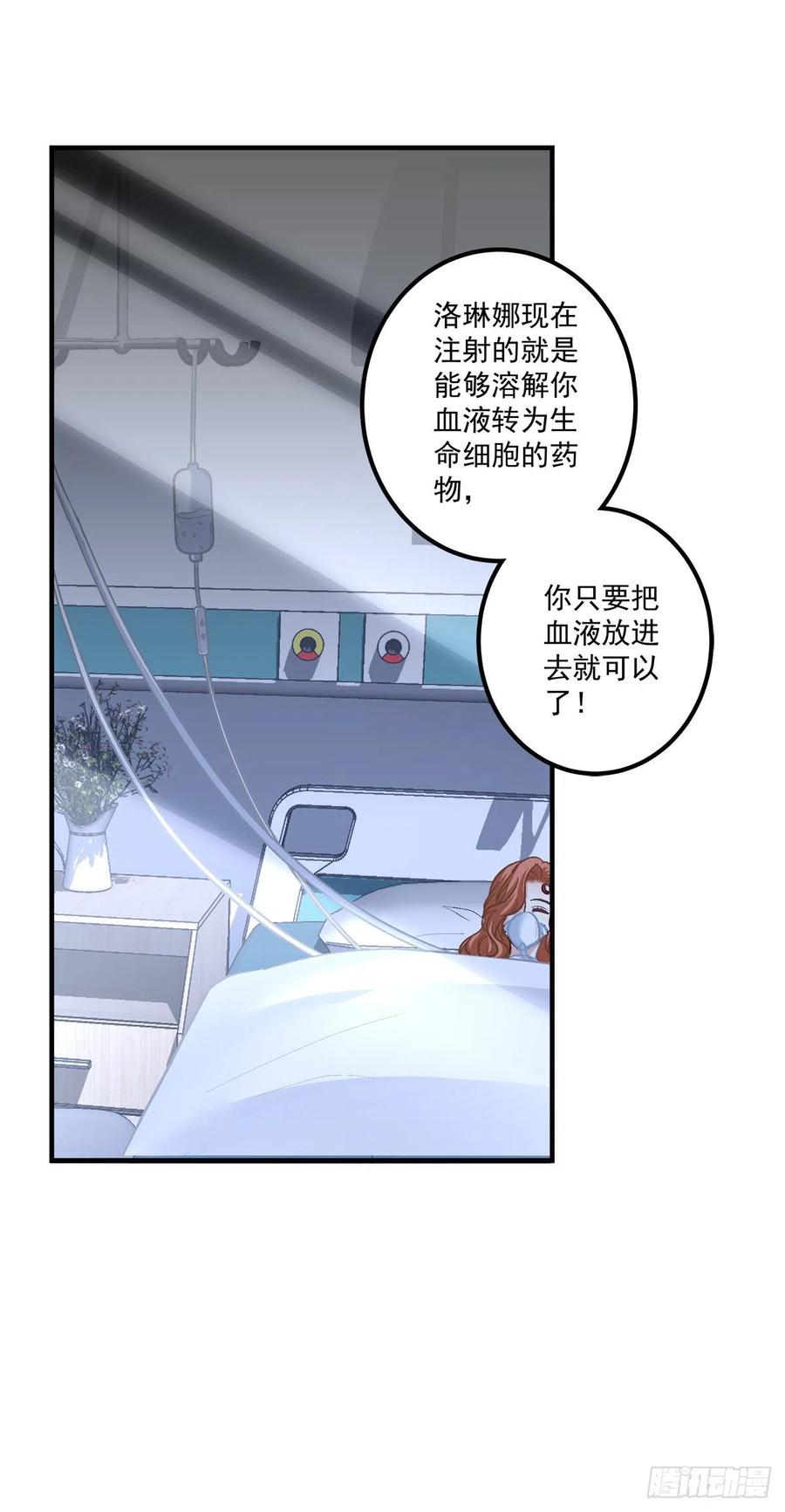 《绝对掌控（妄笙传）》秦放必须死！ 第26页