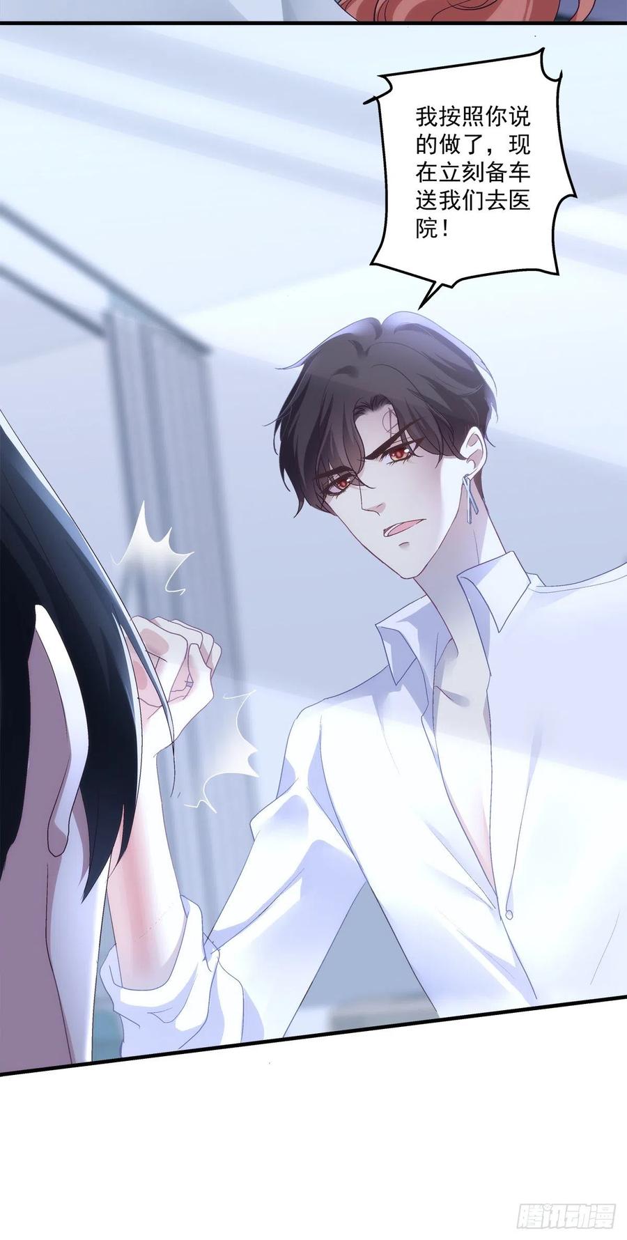 《绝对掌控（妄笙传）》秦放必须死！ 第29页