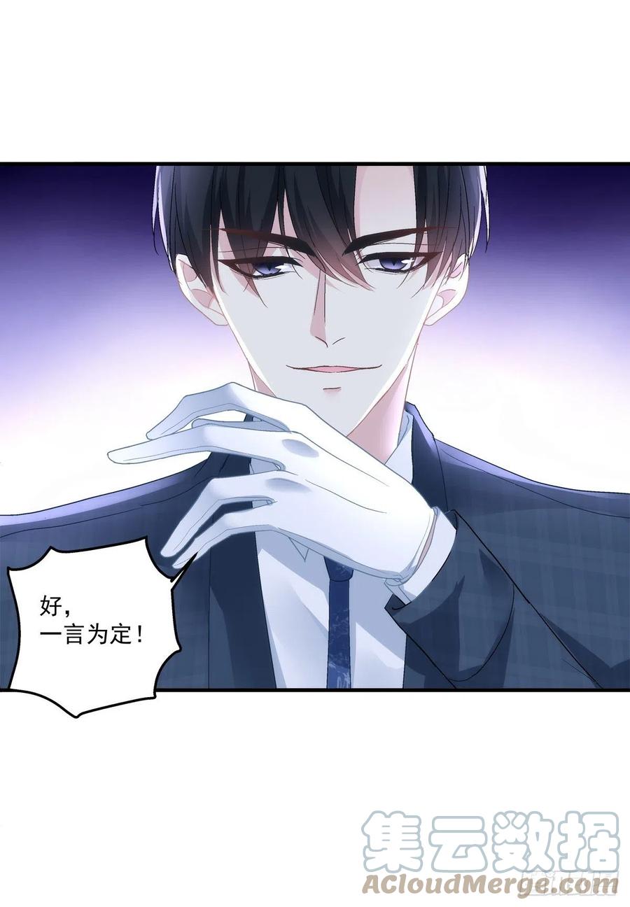 《绝对掌控（妄笙传）》秦放必须死！ 第25页