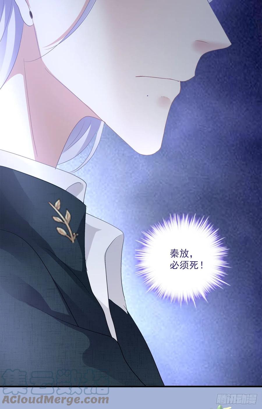 《绝对掌控（妄笙传）》秦放必须死！ 第16页