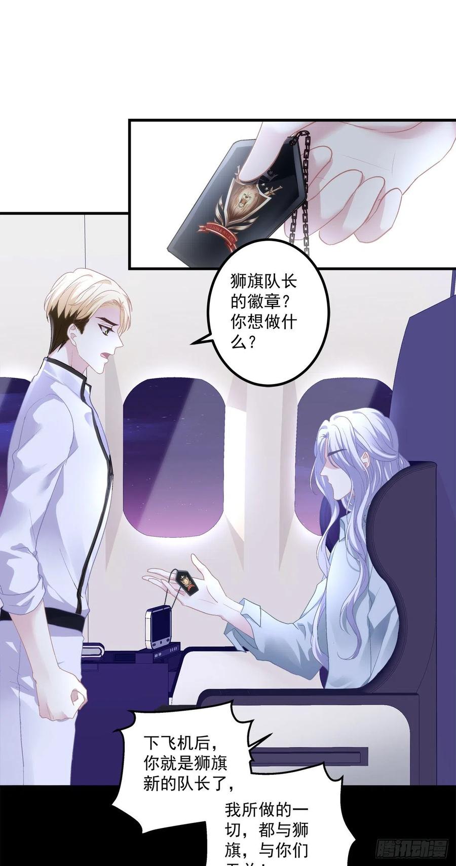 《绝对掌控（妄笙传）》秦放必须死！ 第9页