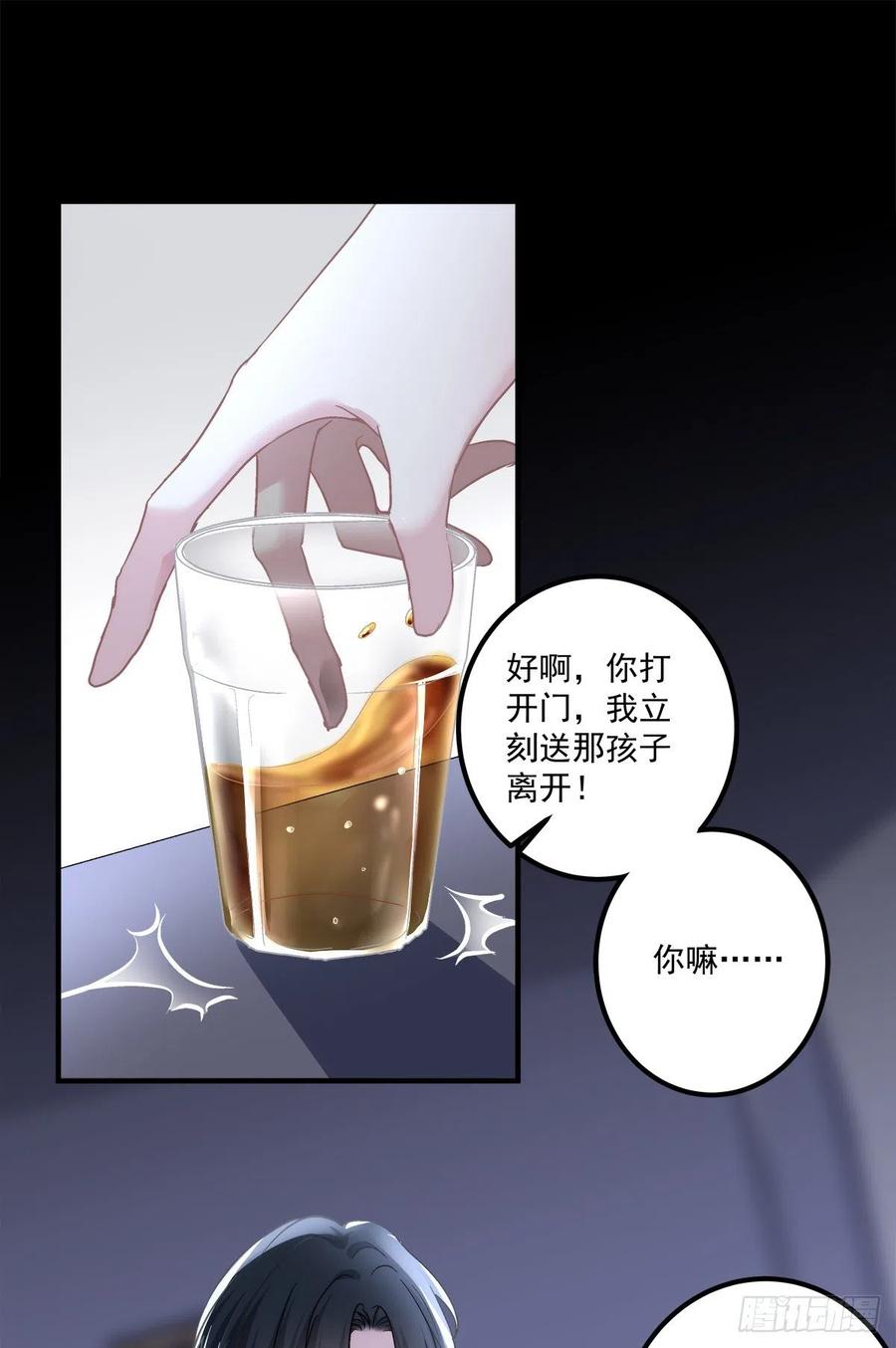 《绝对掌控（妄笙传）》秦放必须死！ 第30页