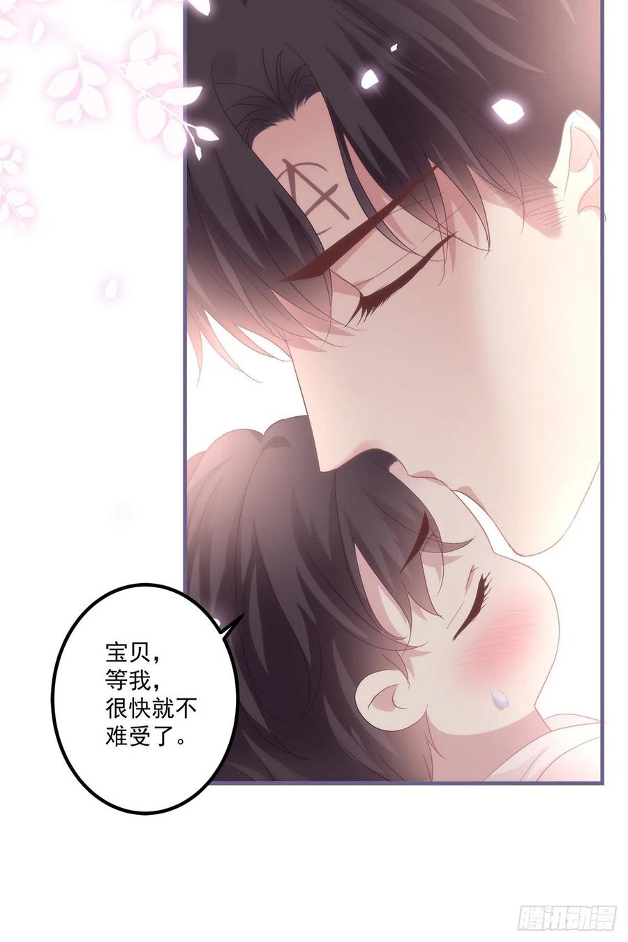 《绝对掌控（妄笙传）》秦放必须死！ 第23页
