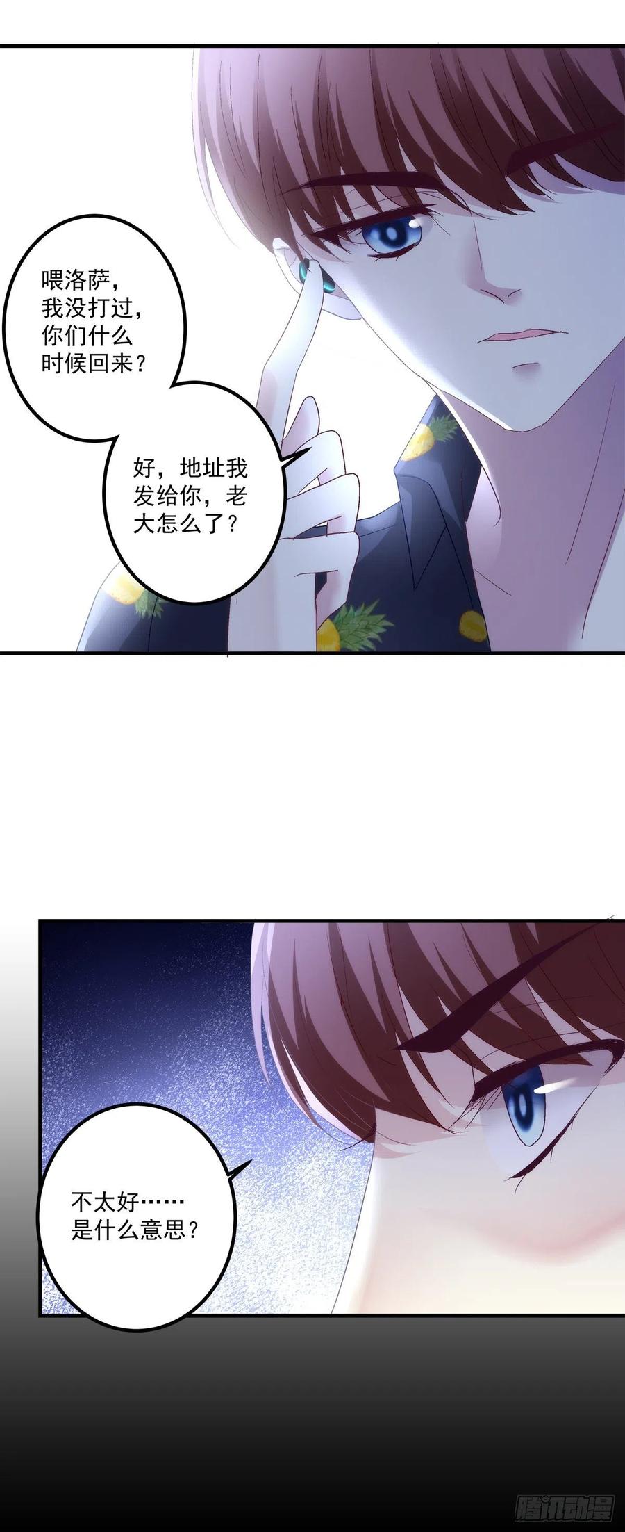 《绝对掌控（妄笙传）》秦放必须死！ 第5页
