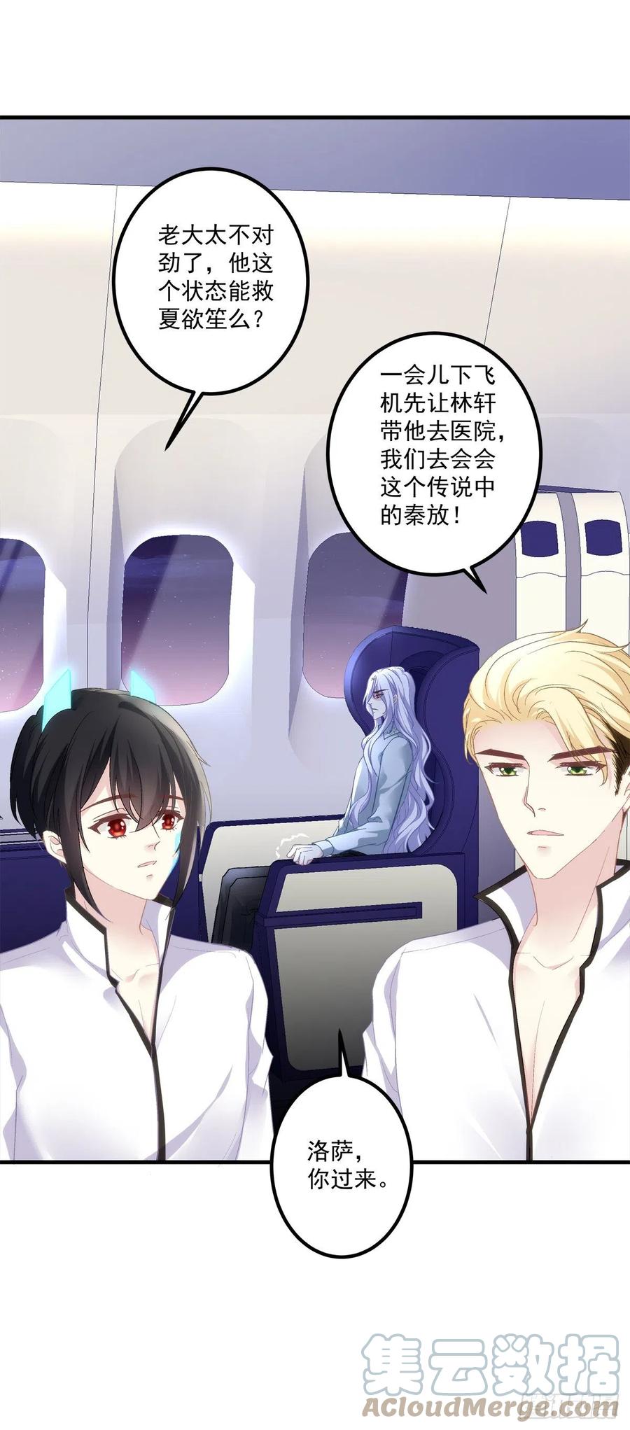《绝对掌控（妄笙传）》秦放必须死！ 第7页
