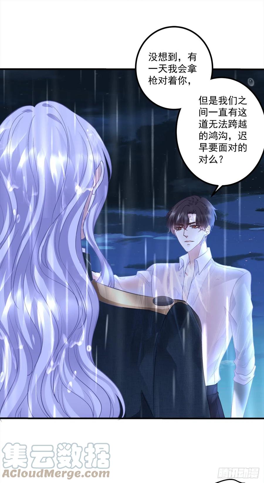 《绝对掌控（妄笙传）》终得相见！ 第35页