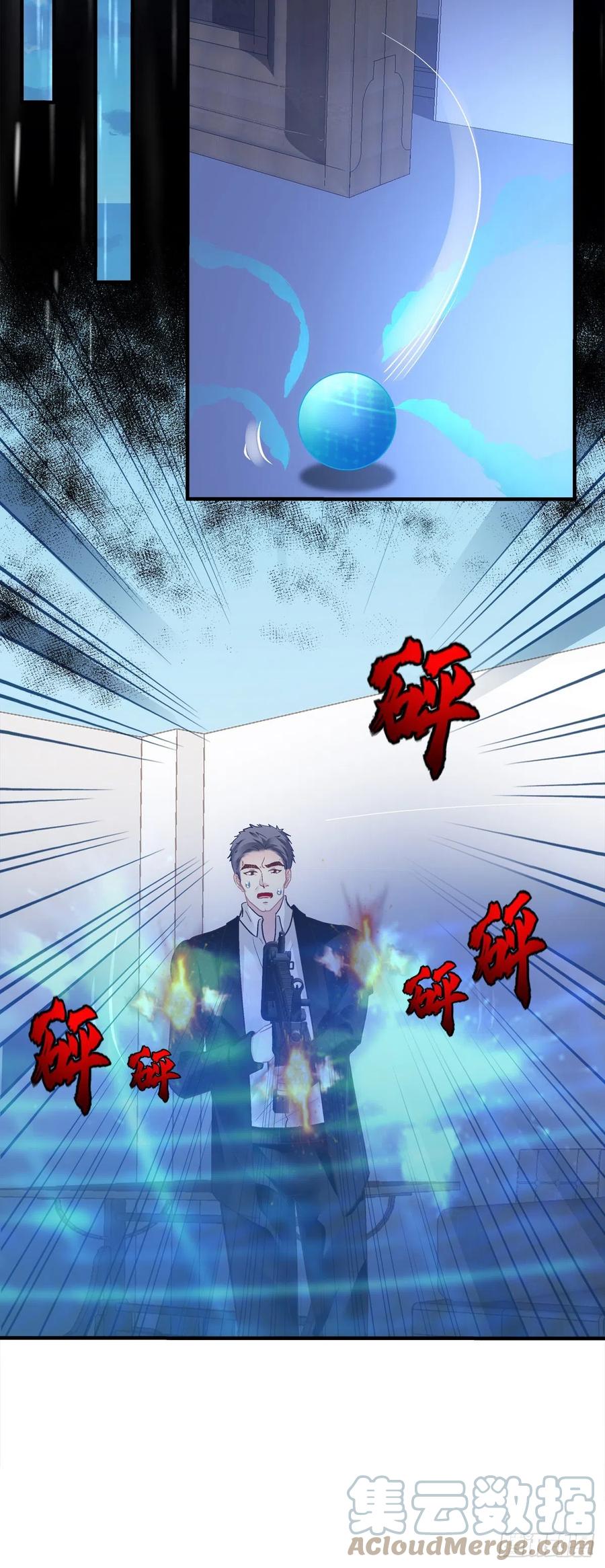 《绝对掌控（妄笙传）》终得相见！ 第17页