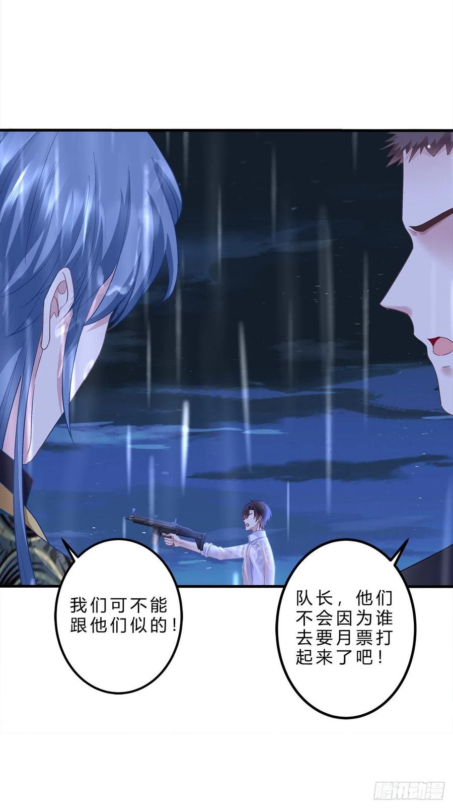 《绝对掌控（妄笙传）》终得相见！ 第38页
