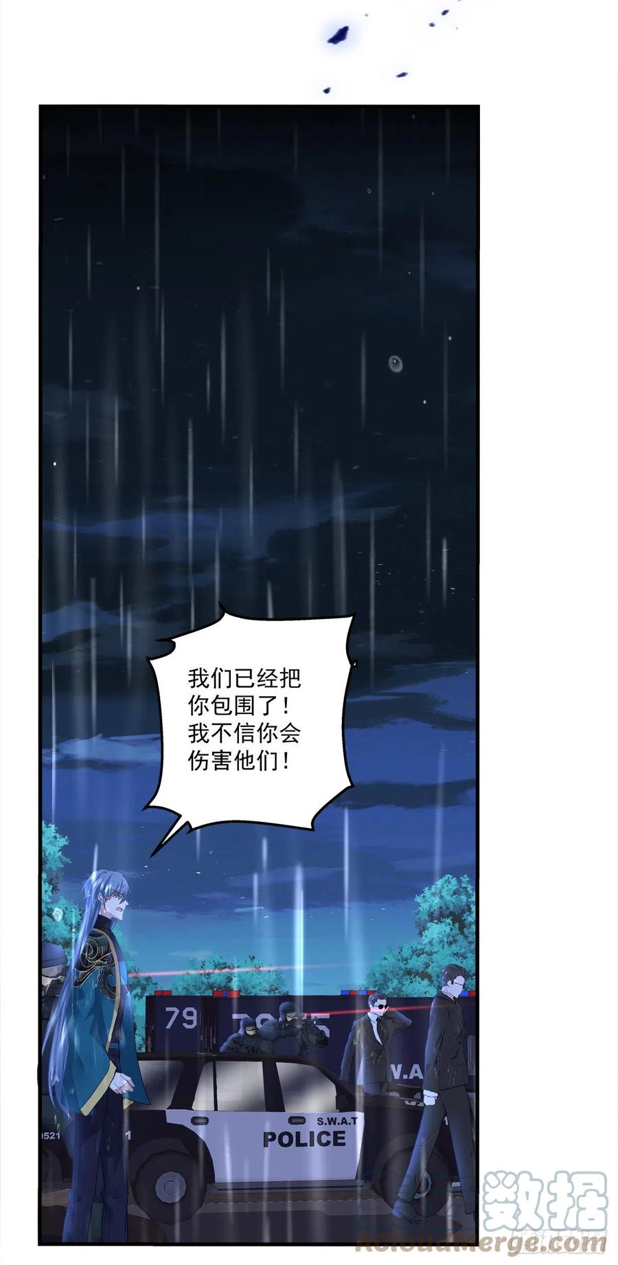 《绝对掌控（妄笙传）》终得相见！ 第33页
