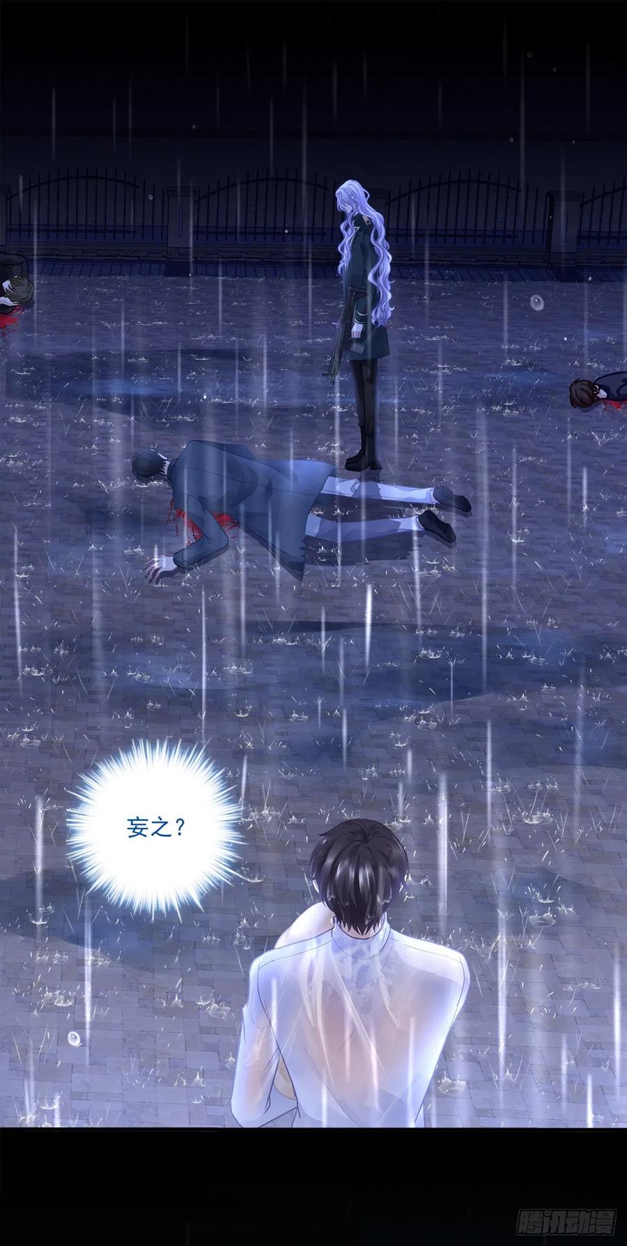 《绝对掌控（妄笙传）》终得相见！ 第20页