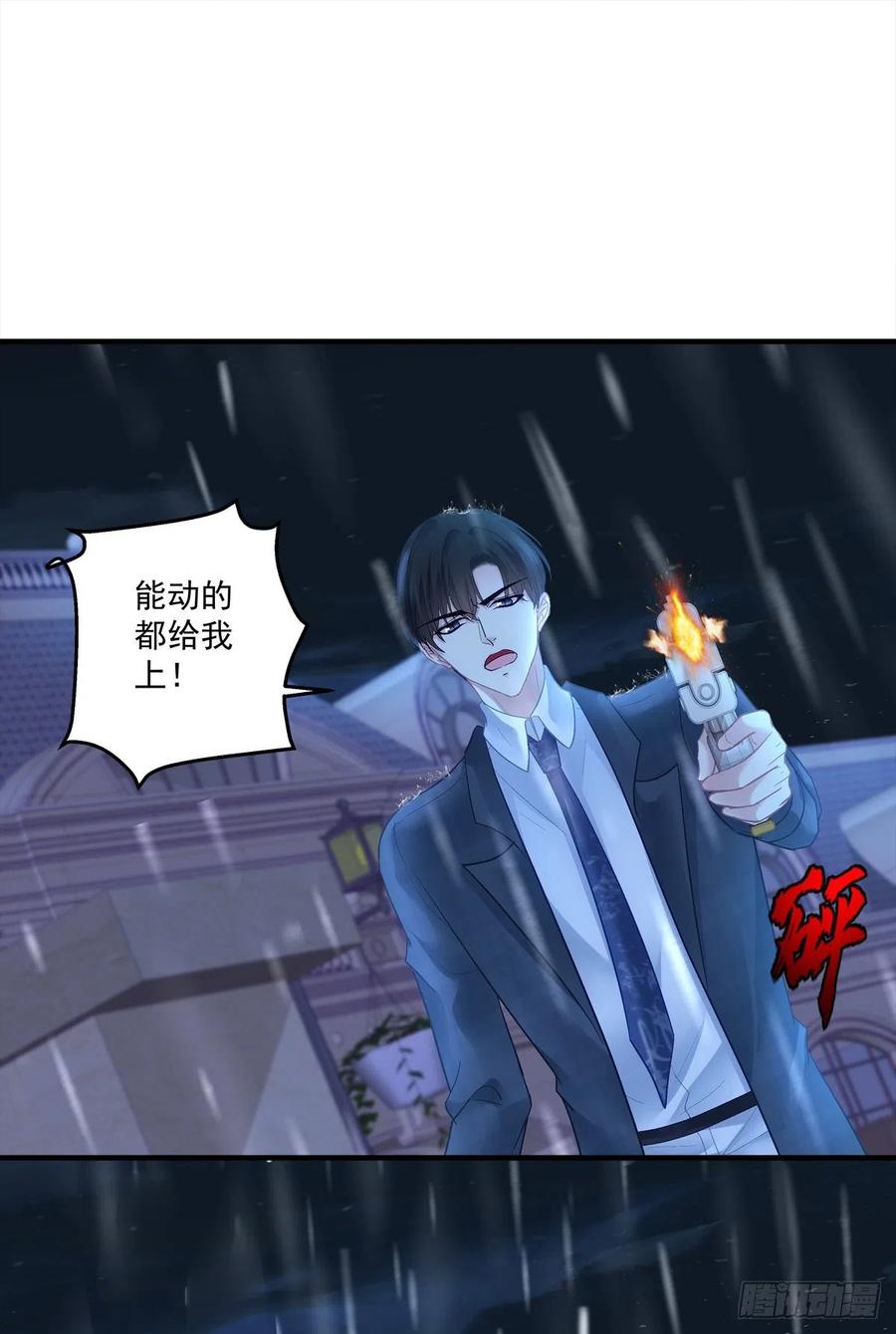 《绝对掌控（妄笙传）》终得相见！ 第8页