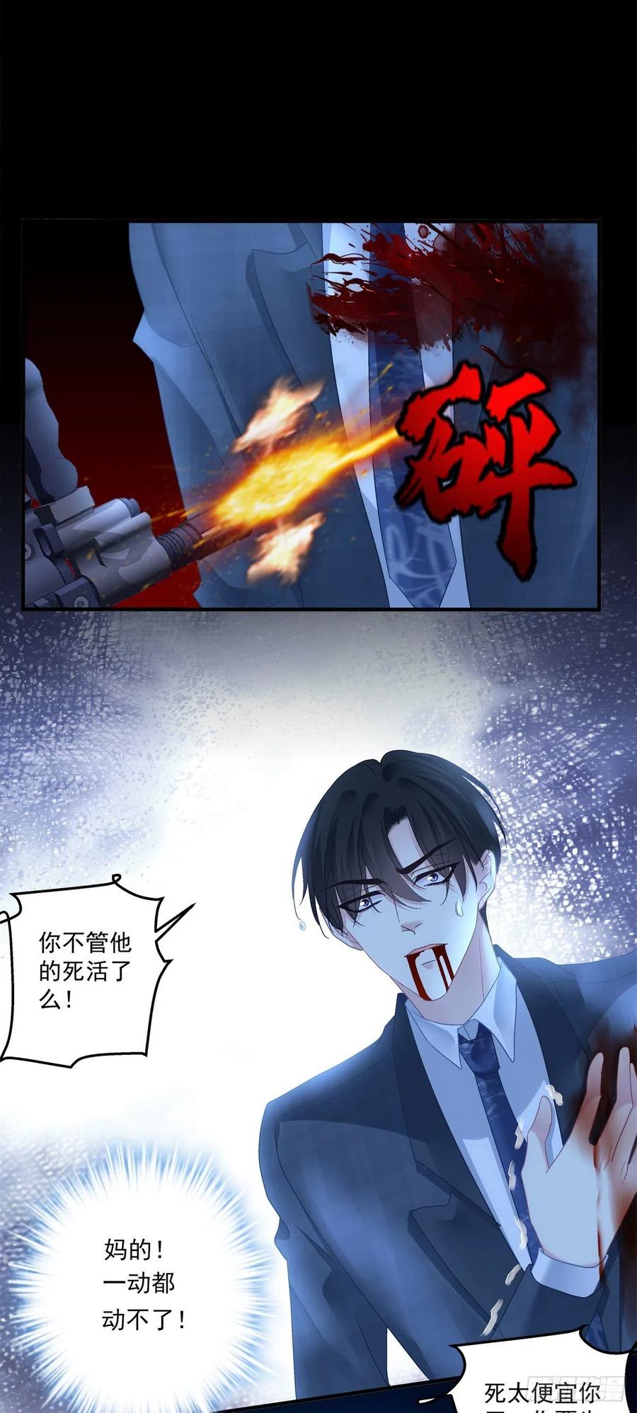 《绝对掌控（妄笙传）》终得相见！ 第14页