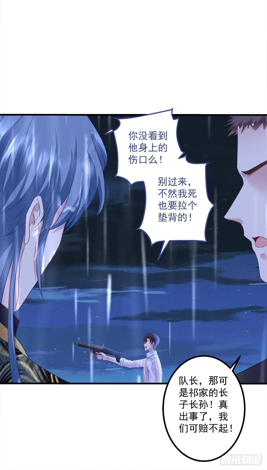 《绝对掌控（妄笙传）》终得相见！ 第34页