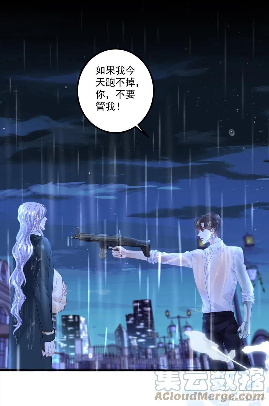 《绝对掌控（妄笙传）》终得相见！ 第29页