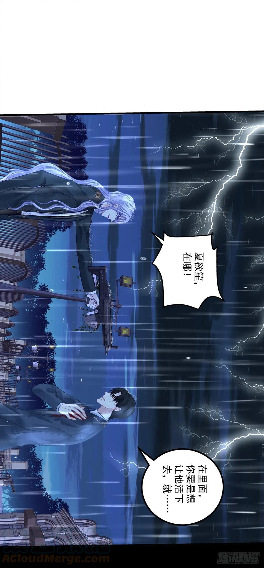 《绝对掌控（妄笙传）》终得相见！ 第13页
