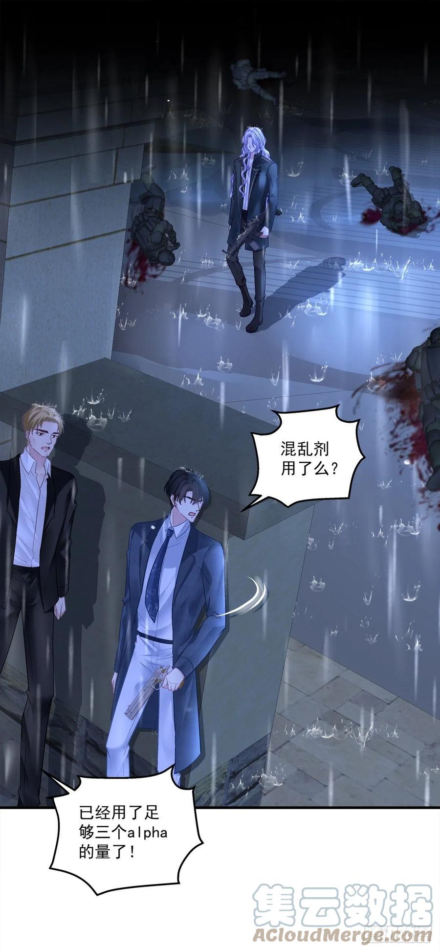 《绝对掌控（妄笙传）》终得相见！ 第3页