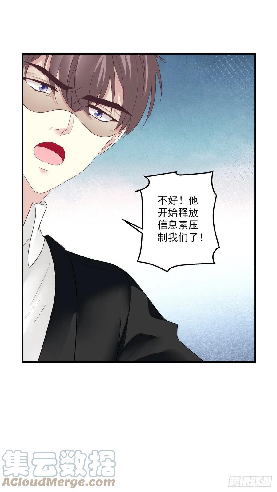 《绝对掌控（妄笙传）》终得相见！ 第7页