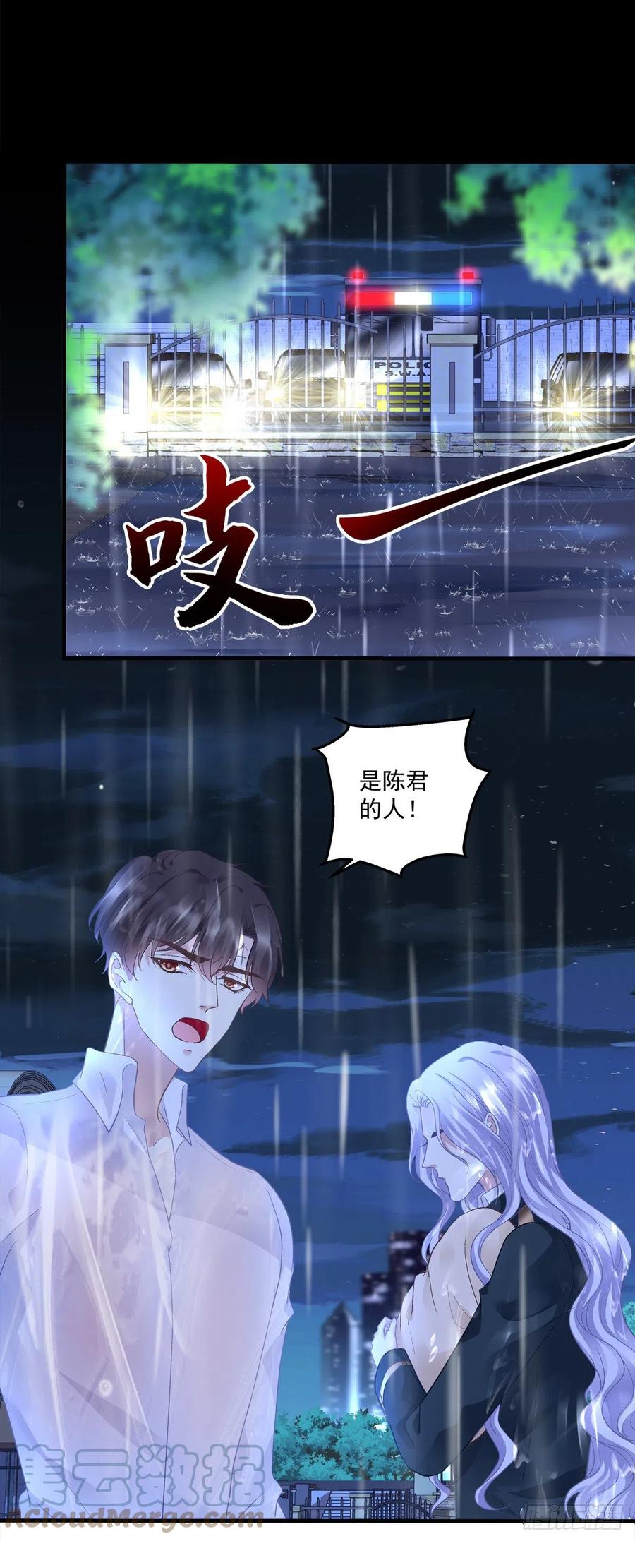 《绝对掌控（妄笙传）》终得相见！ 第27页