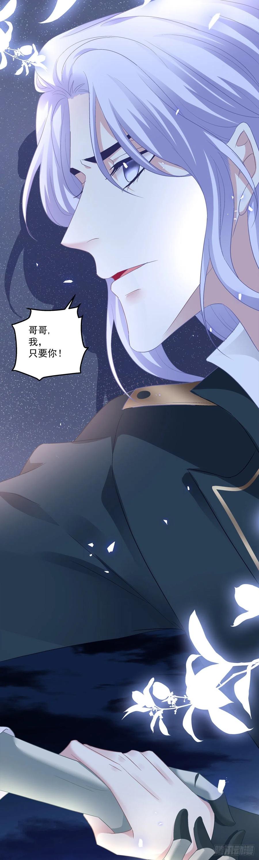《绝对掌控（妄笙传）》我只要你！ 第42页