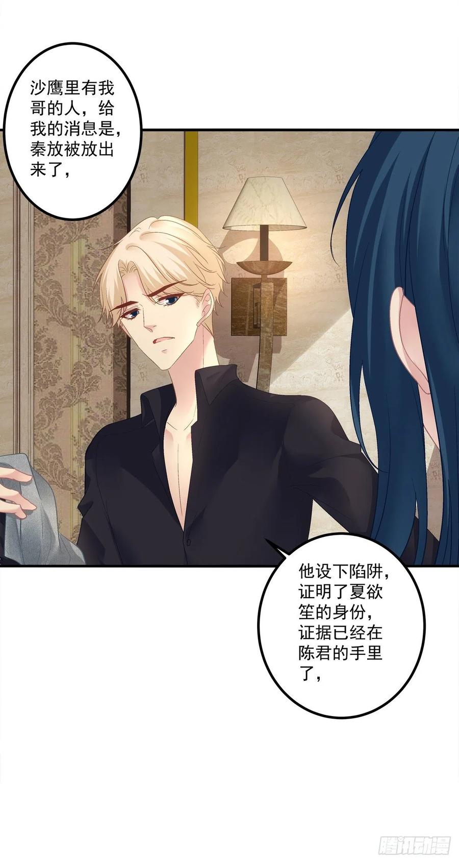《绝对掌控（妄笙传）》我只要你！ 第5页