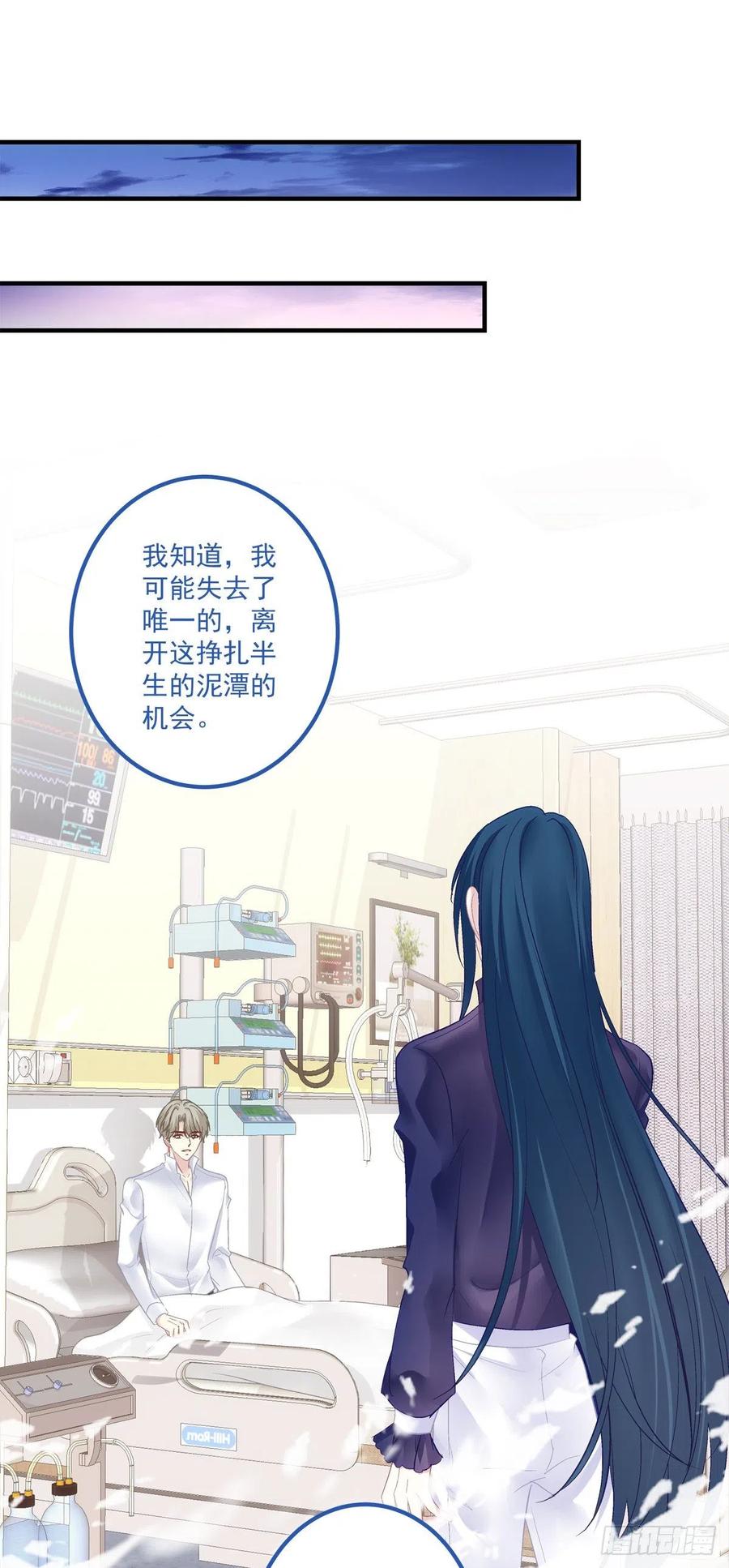《绝对掌控（妄笙传）》我只要你！ 第14页
