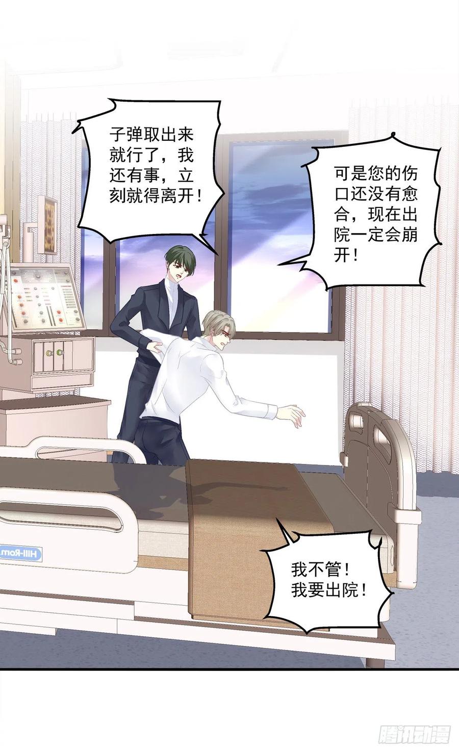 《绝对掌控（妄笙传）》我只要你！ 第12页