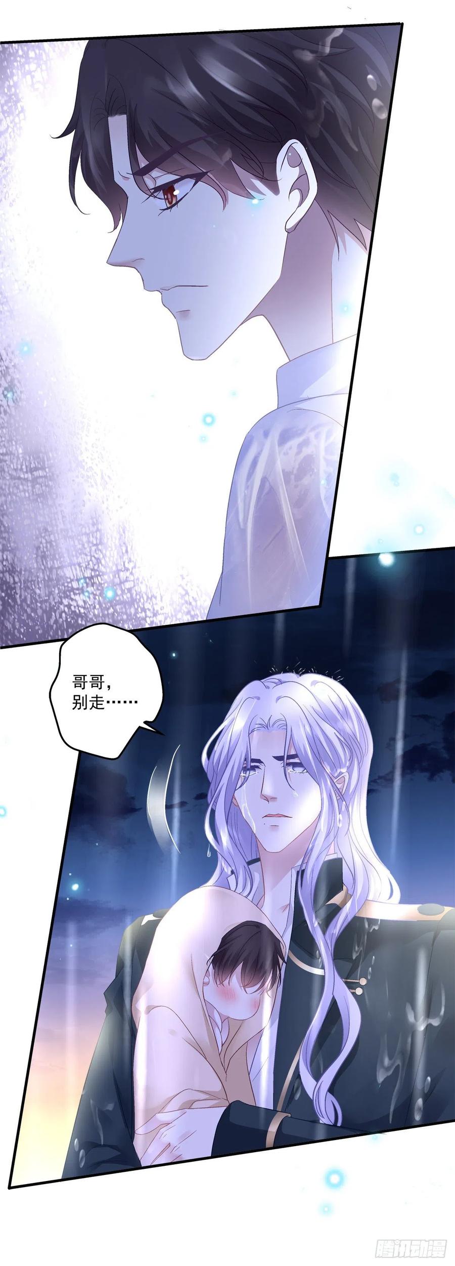 《绝对掌控（妄笙传）》我只要你！ 第33页