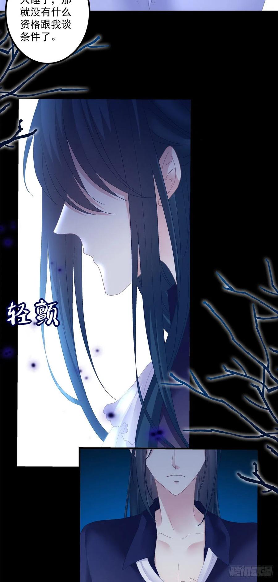 《绝对掌控（妄笙传）》我只要你！ 第26页