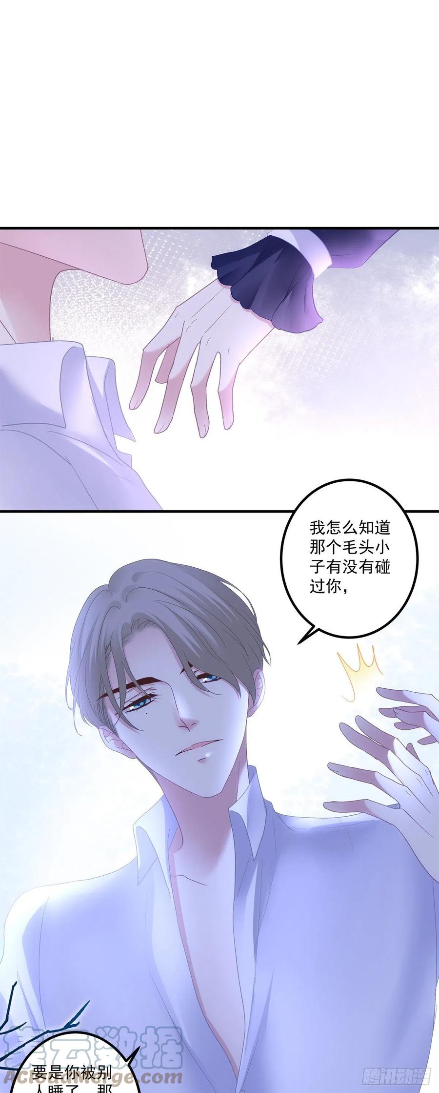 《绝对掌控（妄笙传）》我只要你！ 第25页