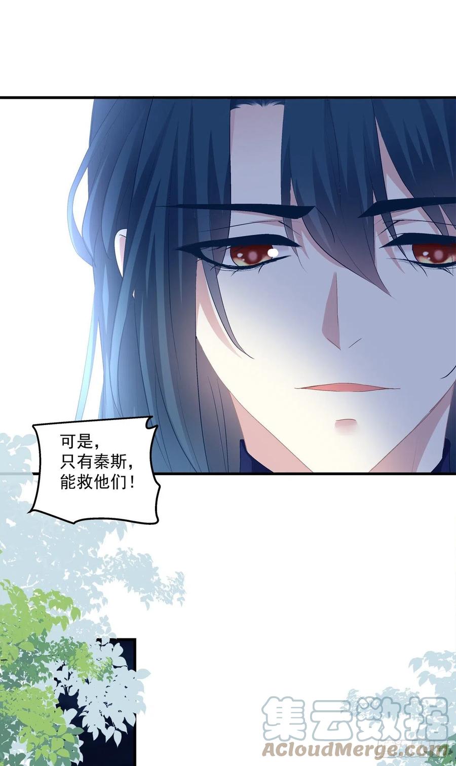 《绝对掌控（妄笙传）》我只要你！ 第10页