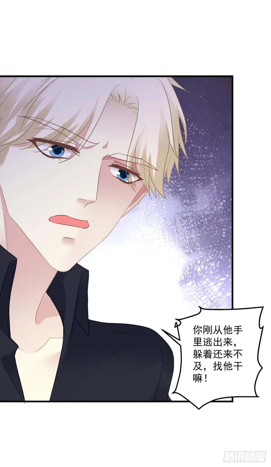 《绝对掌控（妄笙传）》我只要你！ 第9页