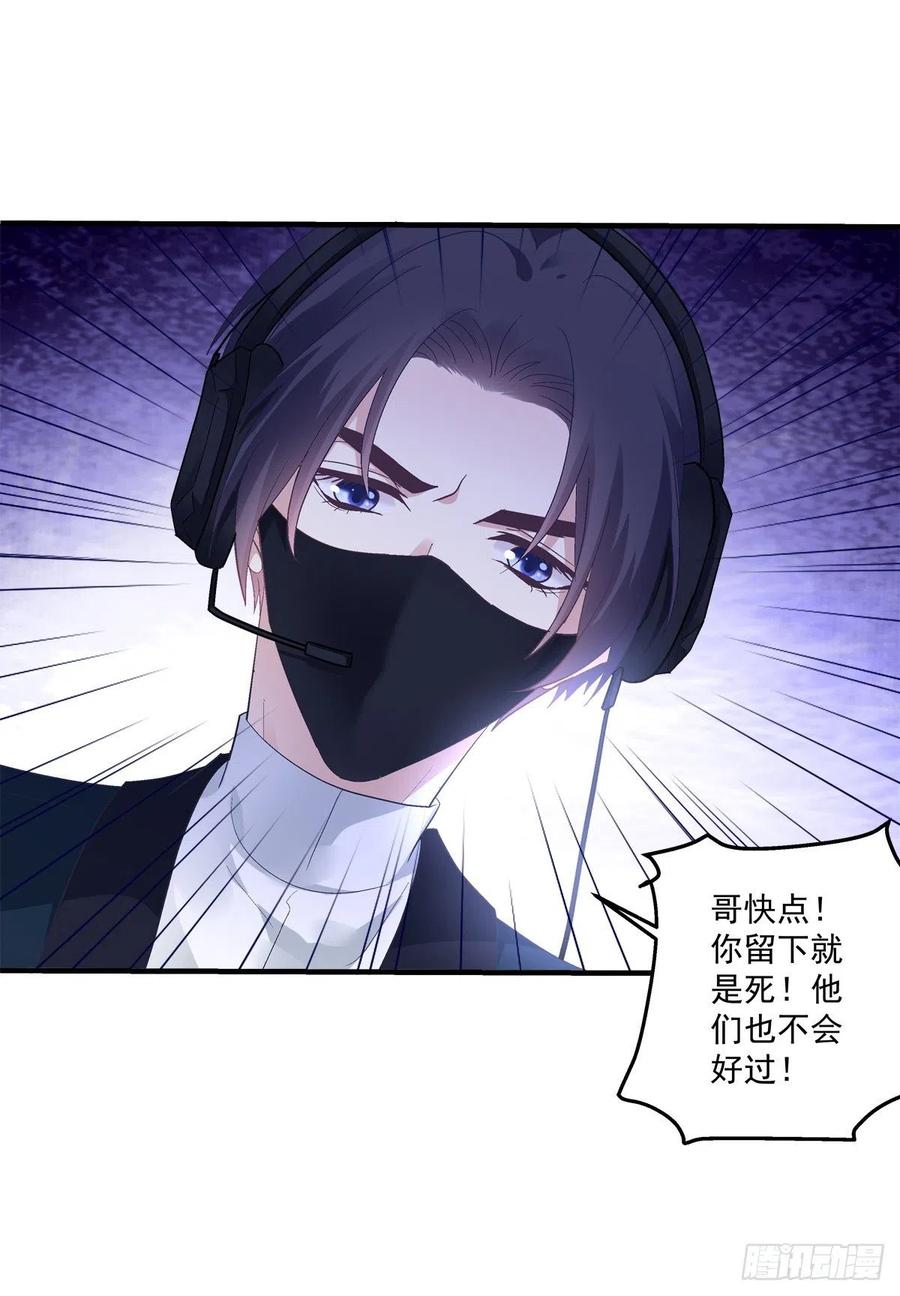 《绝对掌控（妄笙传）》我只要你！ 第32页