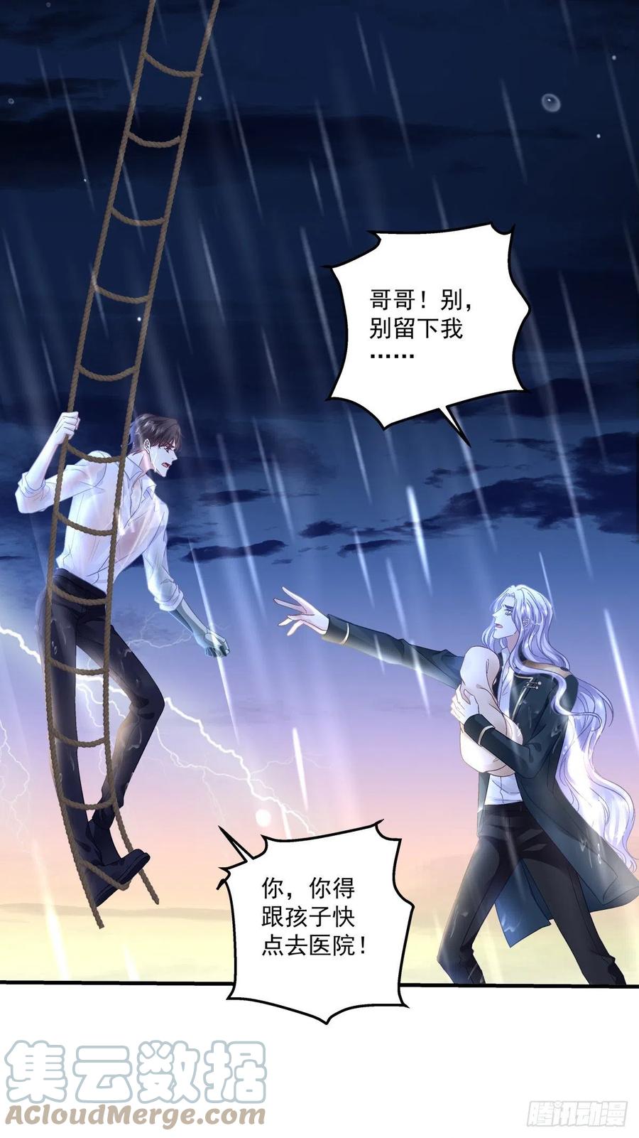 《绝对掌控（妄笙传）》我只要你！ 第37页