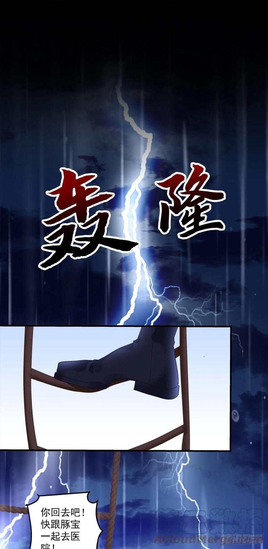 《绝对掌控（妄笙传）》我只要你！ 第34页