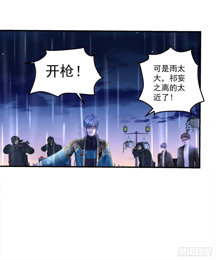 《绝对掌控（妄笙传）》我只要你！ 第36页