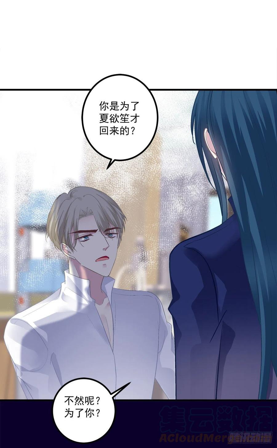 《绝对掌控（妄笙传）》我只要你！ 第19页