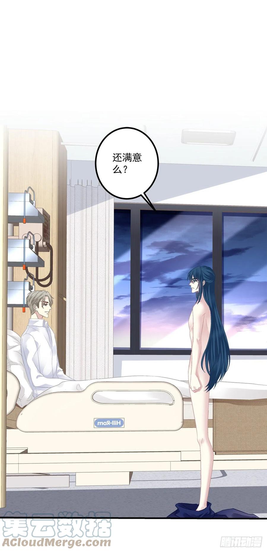 《绝对掌控（妄笙传）》我只要你！ 第28页