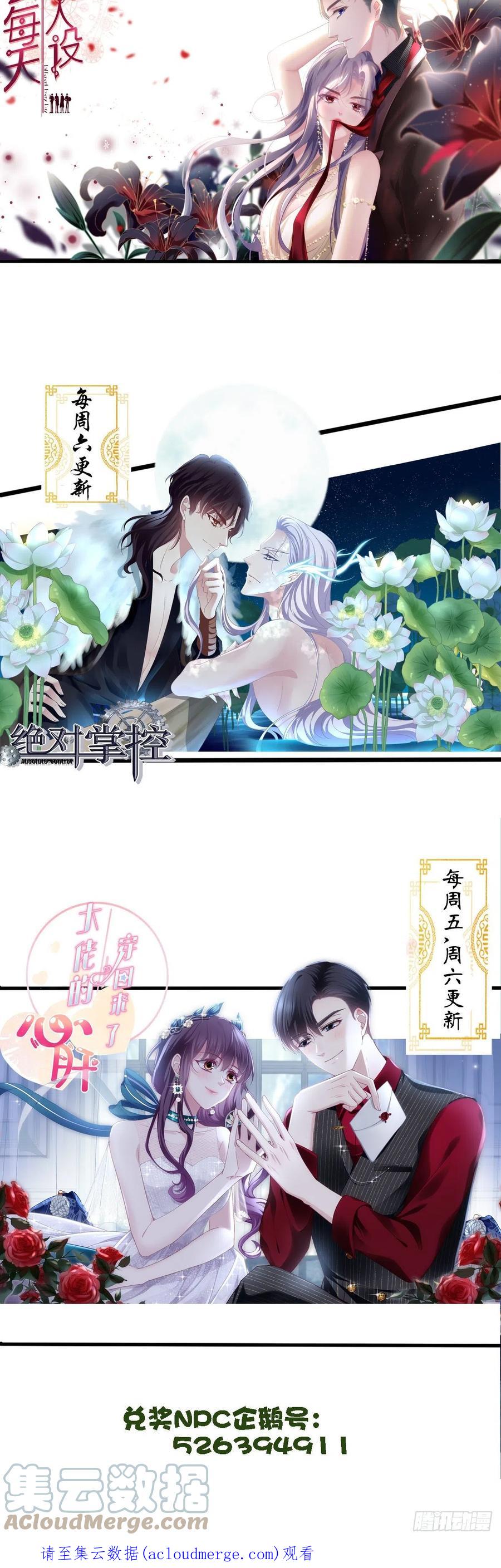 《绝对掌控（妄笙传）》我只要你！ 第46页