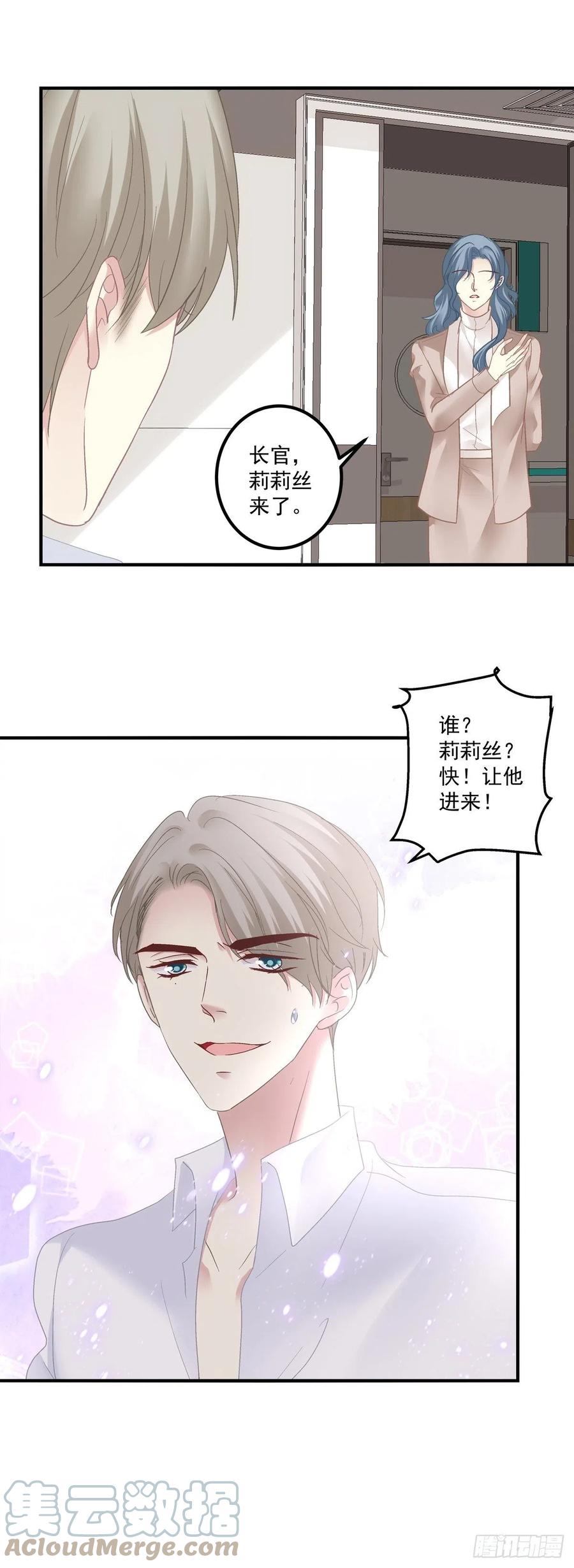 《绝对掌控（妄笙传）》我只要你！ 第13页