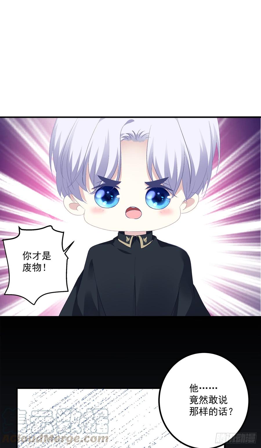 《绝对掌控（妄笙传）》共枕同床！ 第29页