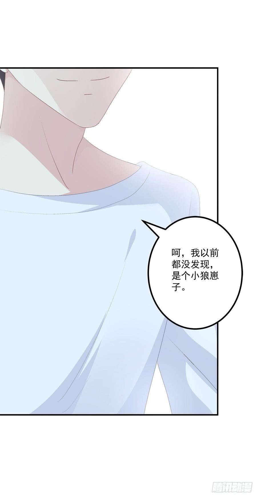 《绝对掌控（妄笙传）》共枕同床！ 第32页