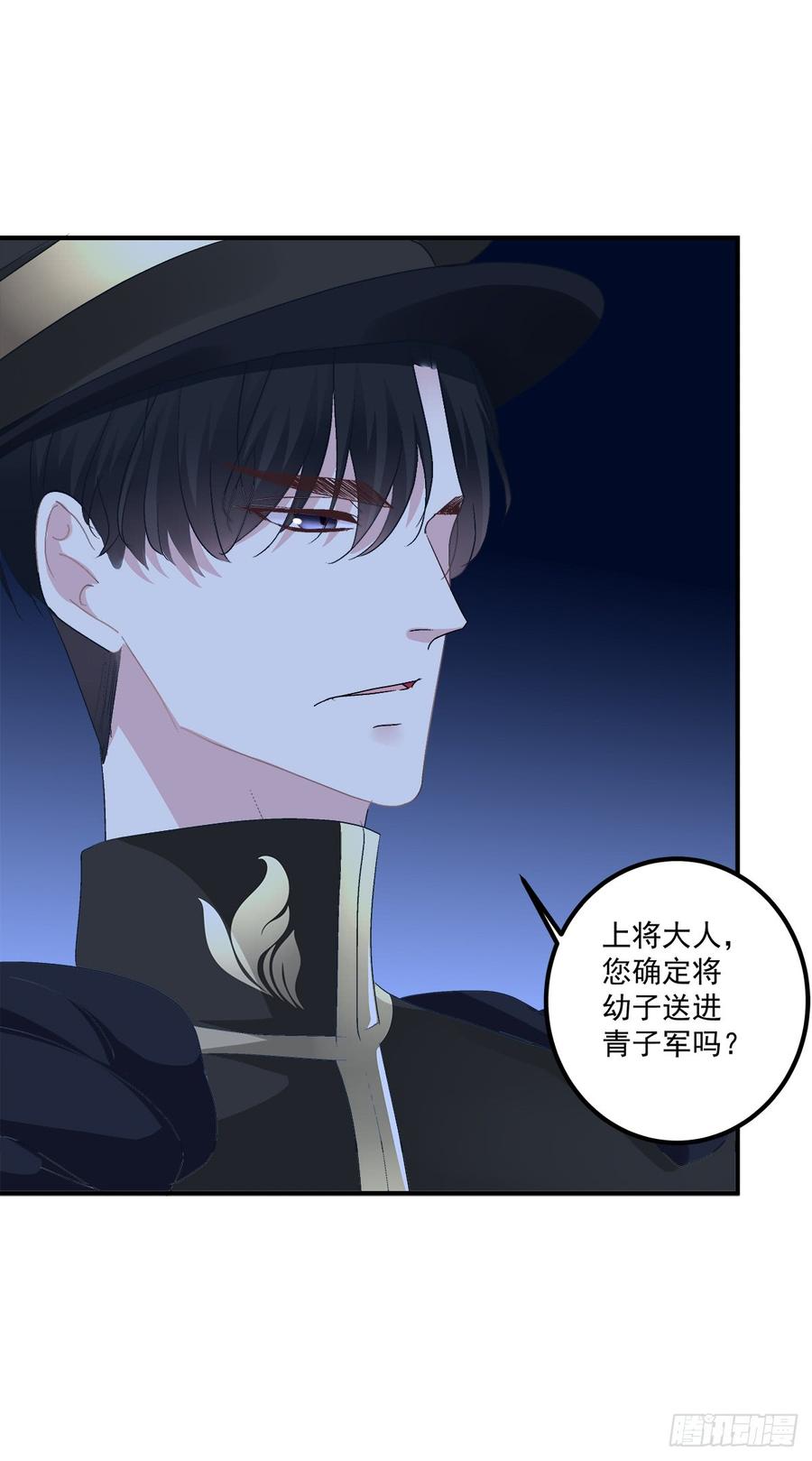 《绝对掌控（妄笙传）》共枕同床！ 第14页