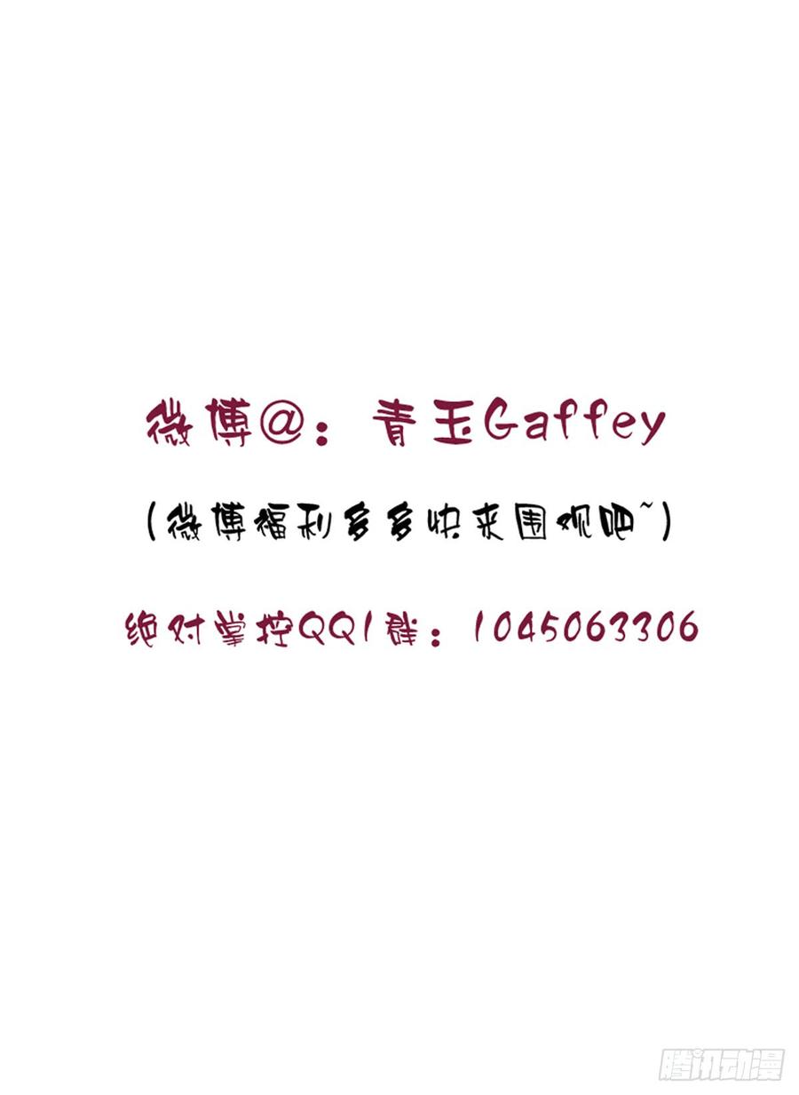 《绝对掌控（妄笙传）》共枕同床！ 第52页
